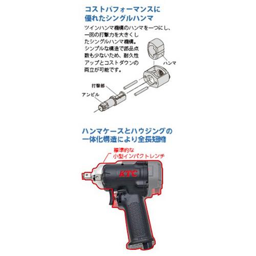 12.7sq.インパクトレンチ(フラットノーズタイプ) ＜JAP417