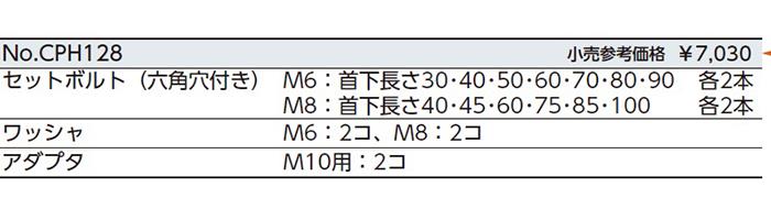クランクプーリーホールドプレートスペアセット ＜CPH128＞[京都機械