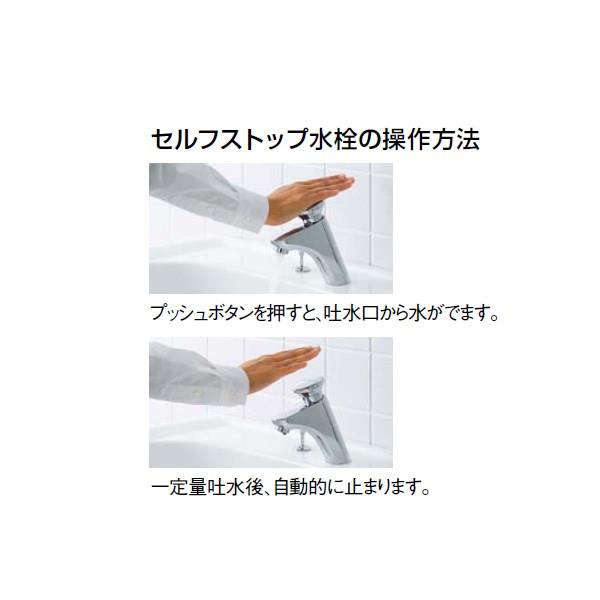 LF-P03B｜LIXIL洗面用蛇口[台][セルフストップ立水栓]