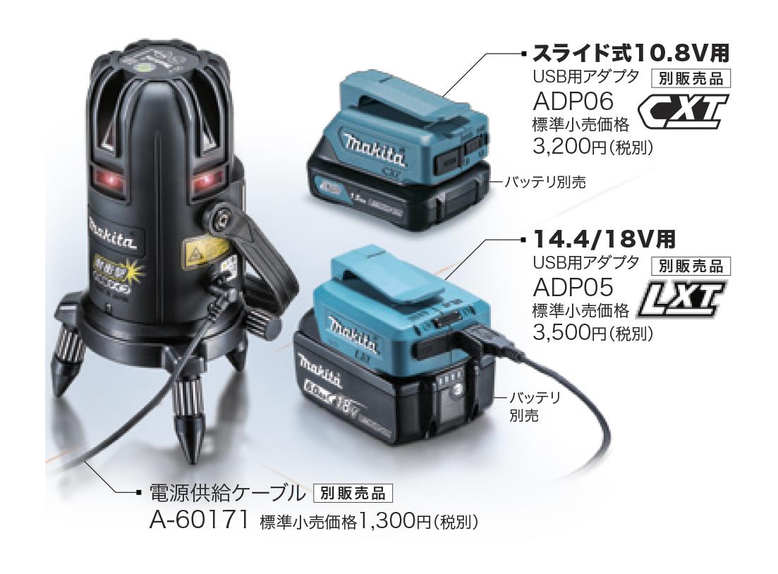 屋内・屋外兼用墨出し器 ＜SK503PXZ＞[マキタ]の通販 ｜ 配管部品.com