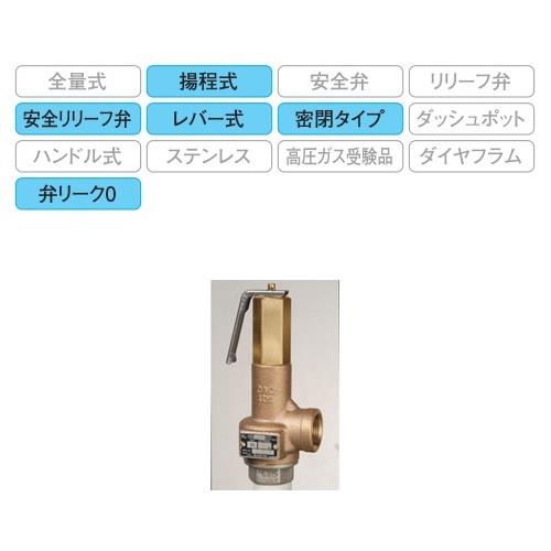 安全リリーフ弁 ソフトシート形 ＜AL-150TML-N＞[ヨシタケ]の通販