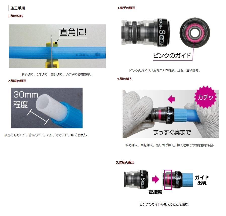 エスロカチットS バルブ付きアダプター ＜SMVA＞[積水化学工業]の通販