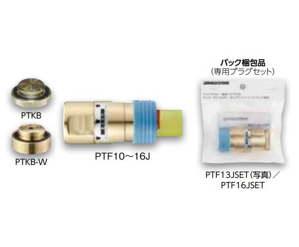 BS プッシュマスター テストアダプター ＜PTF□JSET