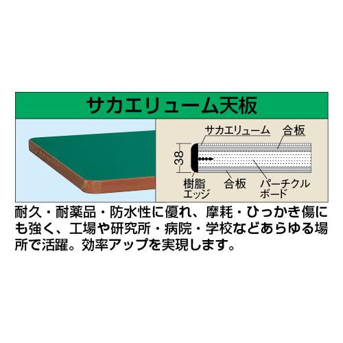 重量作業台KWBタイプ移動式 ＜KWBF-189＞[サカエ]の通販 ｜ 配管部品.com