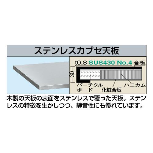 軽量作業台KKタイプ(ステンレスカブセ天板) ＜KK-59HCSU4＞[サカエ]の