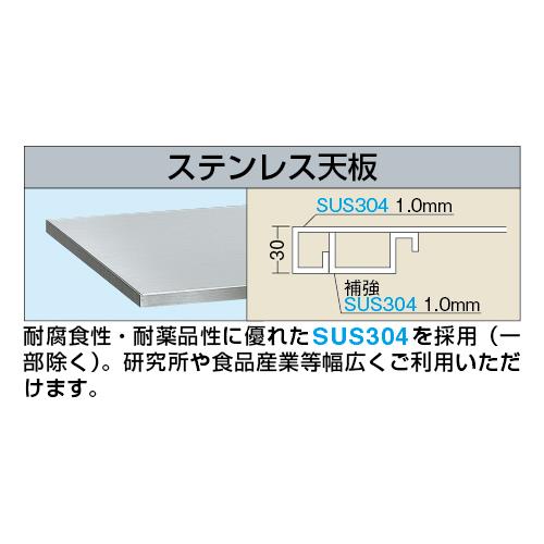 ステンレス作業台 ＜SUS3-127N＞[サカエ]の通販 ｜ 配管部品.com