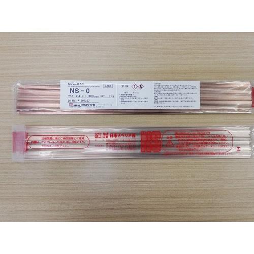 りん銅ろう1kg入り NS-0 B cup2-2.4Φ ＜NS＞[ユニ金属]の通販