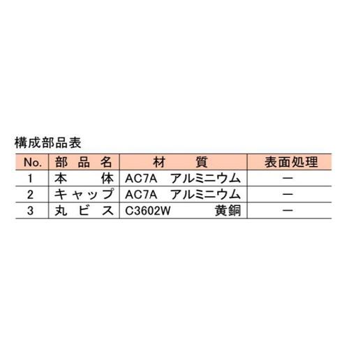 埋込型アルミ合金鋳物製ベントキャップ ＜VC-S2＞[長谷川鋳工所]の通販