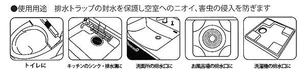 最大79％オフ！ ミヤコ トラップ封水蒸発防止液 エバープライム