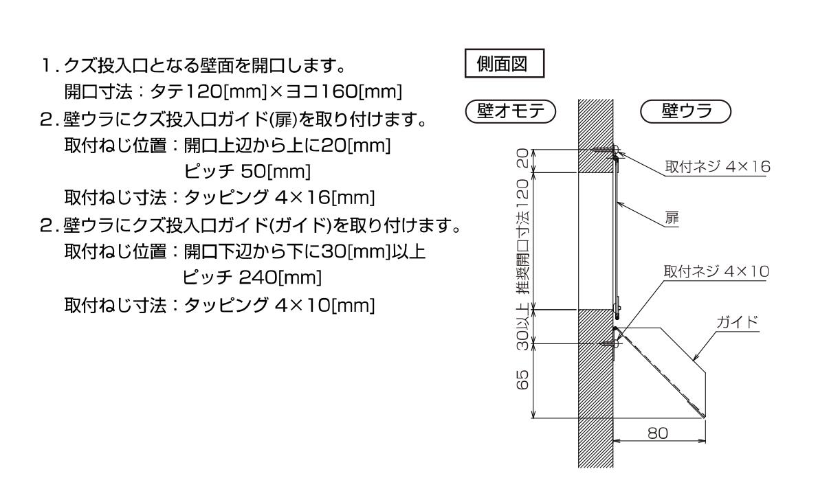 クズ投入口ガイドセット ＜R1020＞[リラインス]の通販 ｜ 配管部品.com