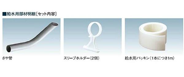 世界有名な 前澤化成工業 基礎貫通ｽﾘｰﾌﾞ 防蟻 標準基礎ｾｯﾄ 給水用:KSS45L-B50x230H 71398 鞘230H ﾌﾚｷ 防蟻PK  防蟻ﾃｰﾌﾟ ﾎﾙﾀﾞ 2∴