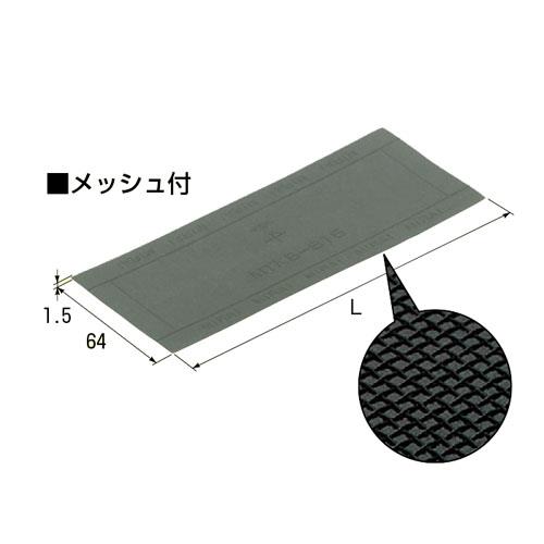 タイカブラック 耐火シート メッシュ付 ＜MTKB-S＞[未来工業]の