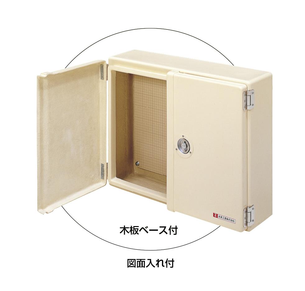 強化ボックス(FRP樹脂製防雨常設ボックス)屋根無 ＜FB-NJ＞[未来