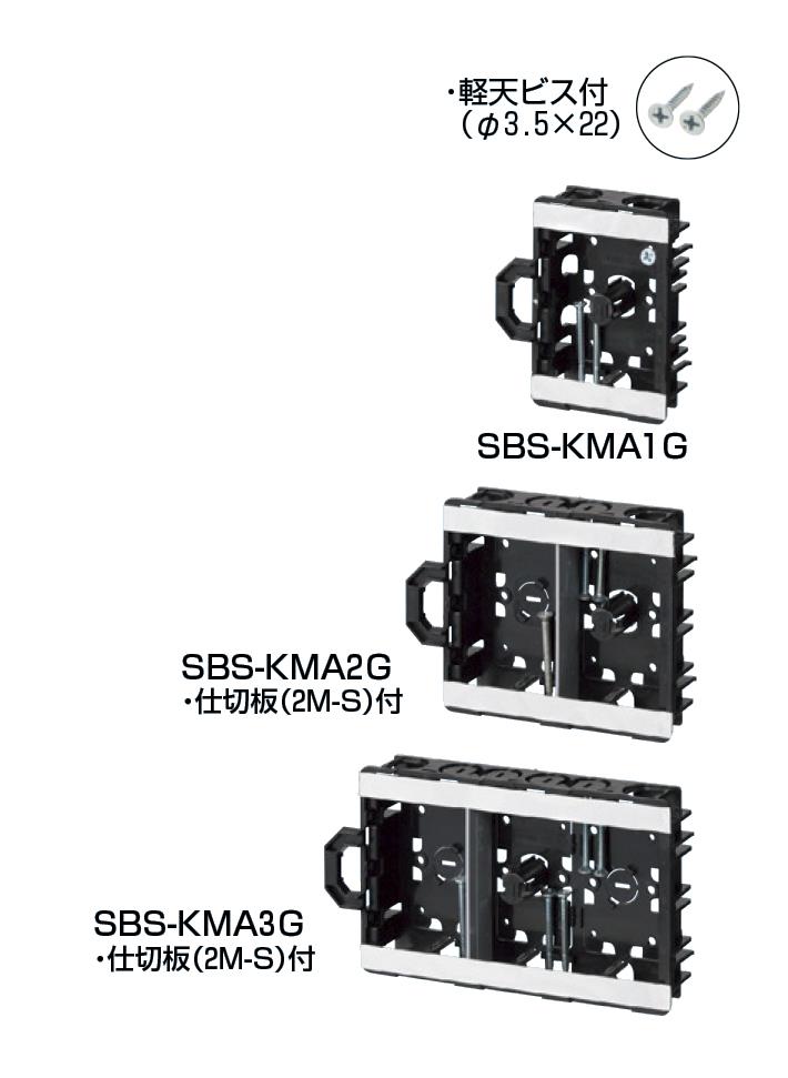 当店だけの限定モデル 未来工業 小判スライドボックス センター磁石付 1ヶ用 SBG_set