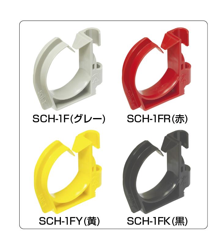 ケーブルハンガー(ループタイプ) ＜SCH-1FS＞[未来工業]の通販