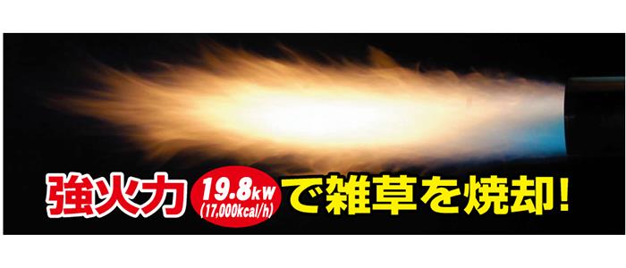 草焼バーナー ＜KB-200＞[新富士バーナー]の通販 ｜ 配管部品.com
