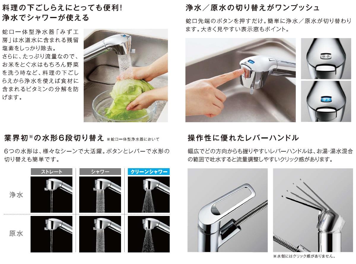 シングルレバー混合栓ワンホール型 ＜＞[タカギの通販