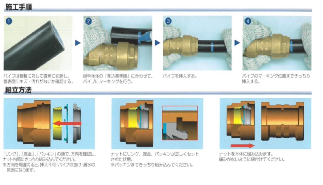 在庫あり】 宝泉製作所 ワンタッチジョイント 511