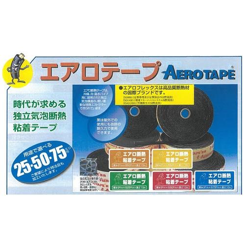 エアロテープ[日商エアロ]の通販 ｜ 配管部品.com