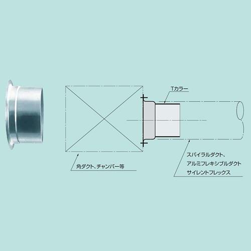 スパイラルダクト(亜鉛めっき)部品 カラー[栗本鐵工所]の通販 ｜ 配管