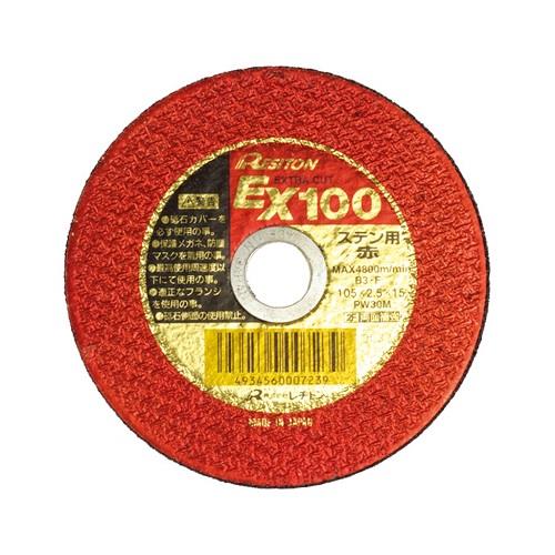 EX100 EXTRA CUT(Xep)