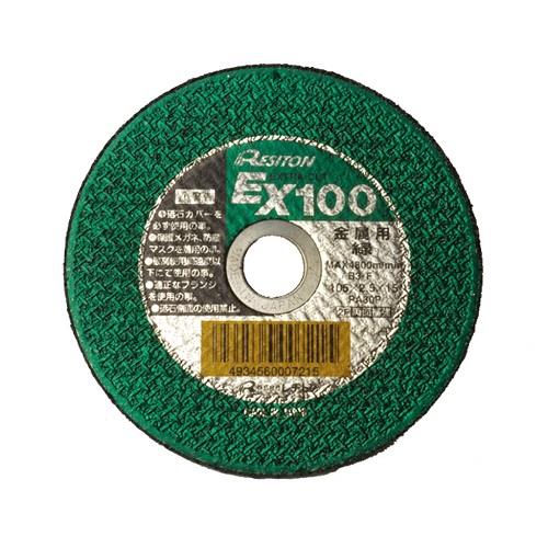 EX100 EXTRA CUT(p)