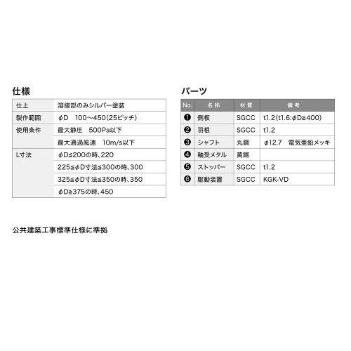 空研工業 風量調整ダンパー 丸形差込式 レバー式 VD-DN-