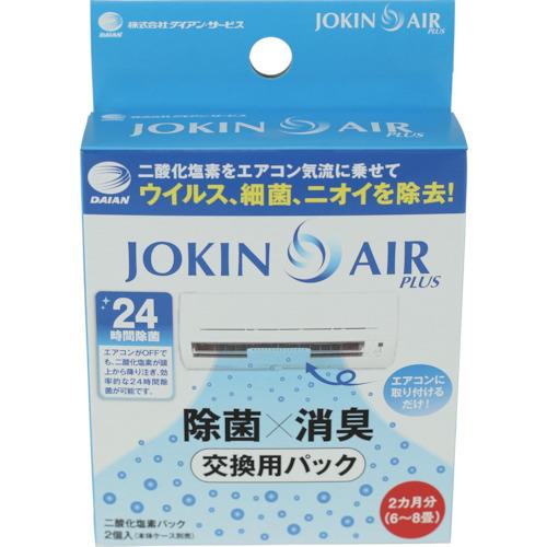 _CAET[rX p_fpbN2(JOKIN AIR PLUSp)