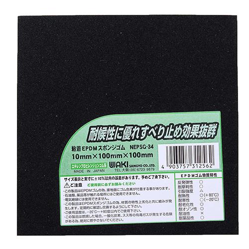 EPDMX|WS