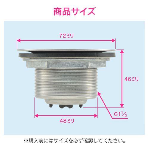 排水栓 シンク用 (ゴム栓付き ステンレス製) GA-PB090[カクダイ]の通販