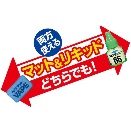 ベープリキッド60日セット[フマキラー]の通販 ｜ 配管部品.com