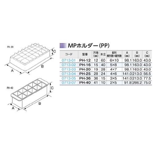 MPホルダー[マルエム]の通販 ｜ 配管部品.com