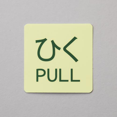 ~XebJ[W ЂEPULL ~-AFPULL(2P) 50×50mm 2g hAmup