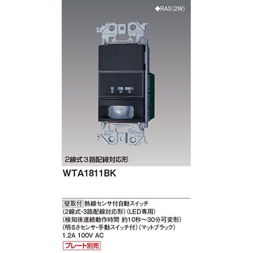 アドバンスシリーズ 壁取付 熱線センサ付自動スイッチ[パナソニック]の 