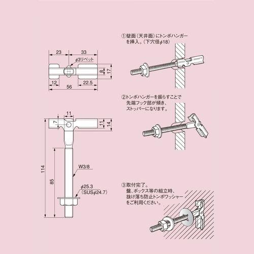トンボハンガー 電気亜鉛メッキ仕上げ[南電機]の通販 ｜ 配管部品.com
