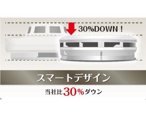 ホーチキ 煙式 住宅用火災警報器 住警器 電池式[ホーチキ]の通販