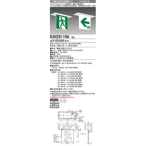 一般誘導灯 本体 天井埋込形[三菱電機]の通販 ｜ 配管部品.com