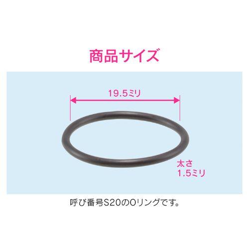 シャワー補修用Oリング(5個)[カクダイ]の通販 ｜ 配管部品.com