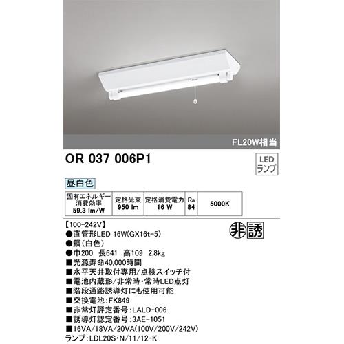 LED非常灯 逆富士型[オーデリック]の通販 ｜ 配管部品.com