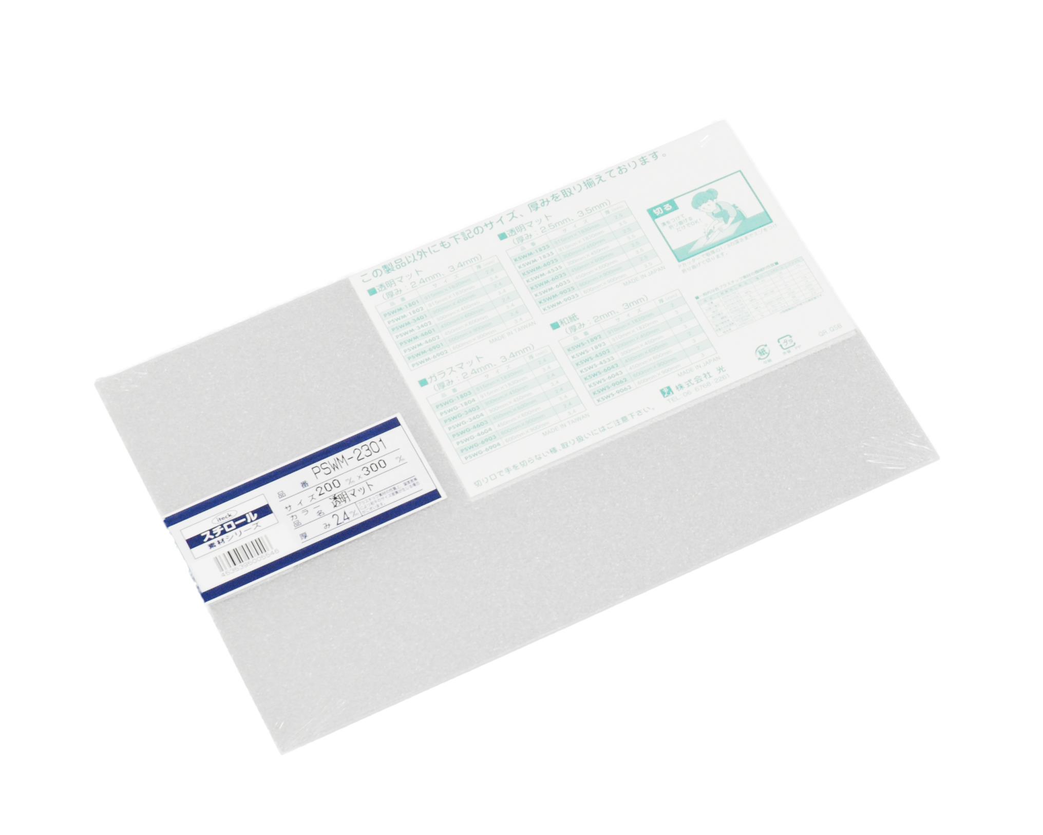 PSWM-2301 X`[ }bg 200x300x2.4mm PSWM-2301