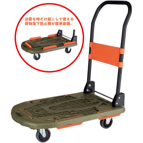 累計60万台販売！大人気台車 『TRUSCO 軽量樹脂製運搬車