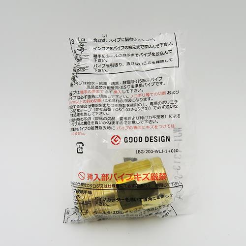 ダブルロックジョイント テーパおねじ 黄銅製 <WJ1>[オンダ ダブルロックジョイント テーパおねじ 黄銅製 <WJ1>[オンダ