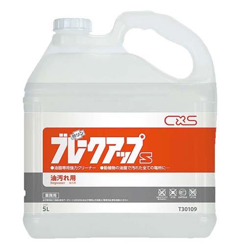 ���A��������p�N���[�i�[�u���[�N�A�b�vS5L 8392710