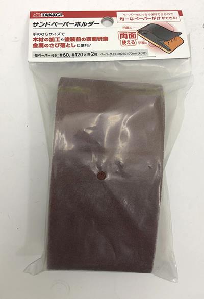 TAKAGI�T���h�y�[�p�[�z���_�[