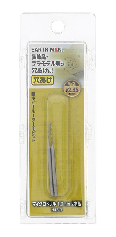 EARTH MAN �z�r�[���[�^�[�p�r�b�g �}�C�N���h���� 1.0mm 2�{�g HRB-3