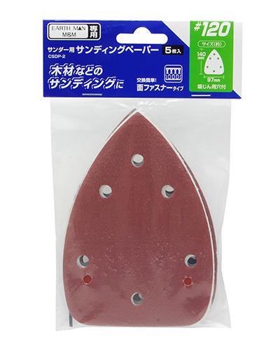 �փT���f�B���O�y�[�p�[��120 CSDP-2