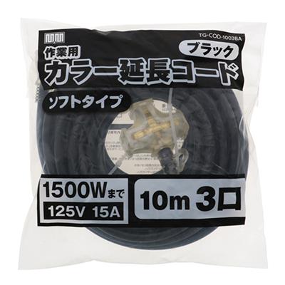 M�EM �J���[ �����R�[�h 10m 3�� �u���b�N TG-COD-1003BA