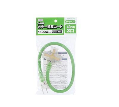 M.M ��Ɨp �J���[�����R�[�h 40cm 3�� �O���[�� TG-COD-0043GA