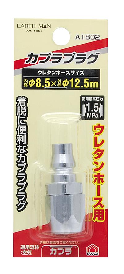EM A1802�v���O�E���^��H�p12.5mm