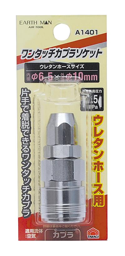 EMA1401�����^�b�`S�E���^��H�p6.5mm